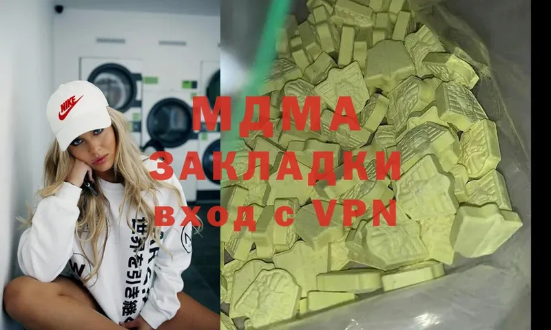 МДМА кристаллы  Фурманов 